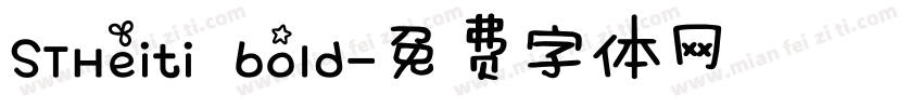 STHeiti bold字体转换